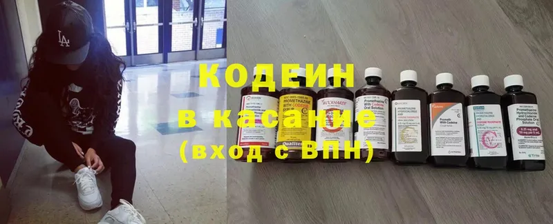 МЕГА зеркало  Саки  Codein Purple Drank  купить наркотики сайты 